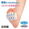 minoura Toe 小町 Walking Comfortable Support Foot Cushion Left and Right for Piece
