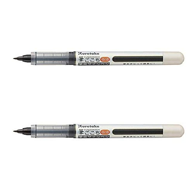 Kuretake LS4-10S Brush-Comfortable Ultra Fine Black Cereus Set of 2