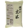 SHIRAKIKU Brown Rice Genmai | Premium Short Grain Rice | Partially Milled Brown Rice, Rich in Fiber, Potassium, Vitamin B & E | Easy Preparation, Perfect for Healthy Meals – 15 Pound Bag