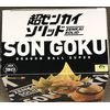 Dragon Ball Super Super Zengai Solid Vol.1 Super Saiyan Son Goku