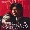 熊川哲也の「くるみ割り人形」