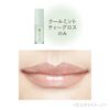 Coffret Doll Cool Mint Tea Gloss