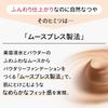 MAQUILLAGE Dramatic Powdery EX Foundation (Refill), Unscented, Ochre 00, Light, 0.3 oz (9.3 g), Launched 2021