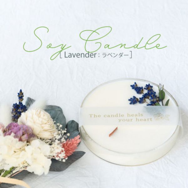 [Hometown Tax] Lavender soy candle and preserved flower swag set. Lavender aroma candle [Area where delivery is not possible: Okinawa Prefecture] [1396538]