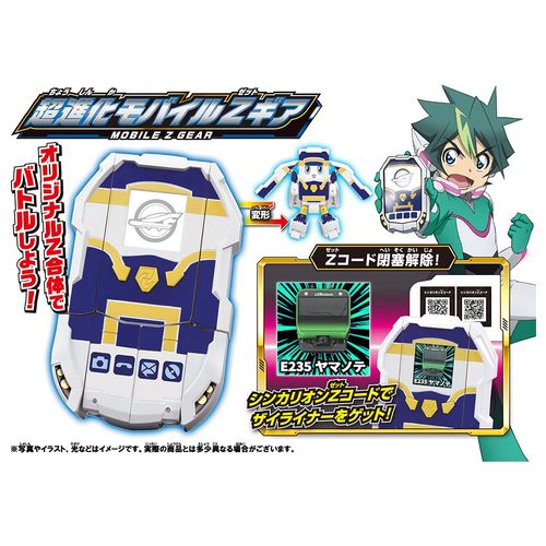 Takara Tomy Plarail Shinkansen Transformation Robot Shinkalion Z Super Evolution Mobile Z Gear