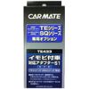 Car Mate TE Optional Adapter for Starting Engines, For Vehicles with Immobilizer