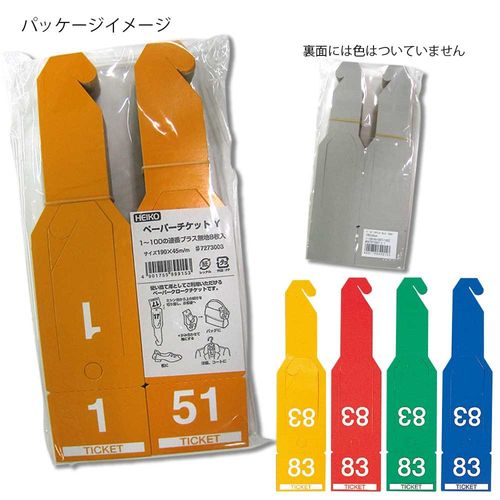 Heiko Paper Ticket Set, Aka, 108 Sheets