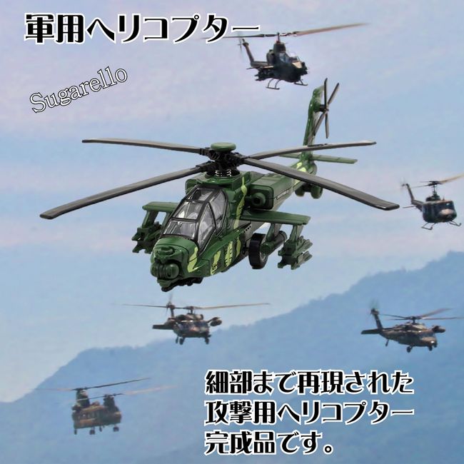 Sugarello Helicopter Military Attack LED Light Helicopter Toy Air Force Helicopter with Sound Self-Defense Collection Present Camouflage Boy 1/32