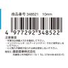 SK11 Short Socket for Electric Dollars B, 0.4 inches (10 mm)