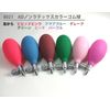 Color Rubber Ball SM-8021AB / 8-9798-11