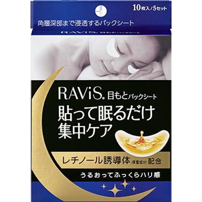 [Morishita Jintan] Lavis eye pack 10 sheets