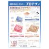 Protesan R, 62 packs x 1 box, Nitinichi Pharmaceutical Co., Ltd. Concentrated human-derived lactic acid bacterium Coccus per pack contains 1 trillion