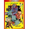 Naryu Fist (Japanese Dubbing Version) (DVD)