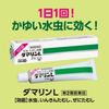 [Second-class OTC drugs] Damarin L 15g * Products subject to the self-medication taxation system