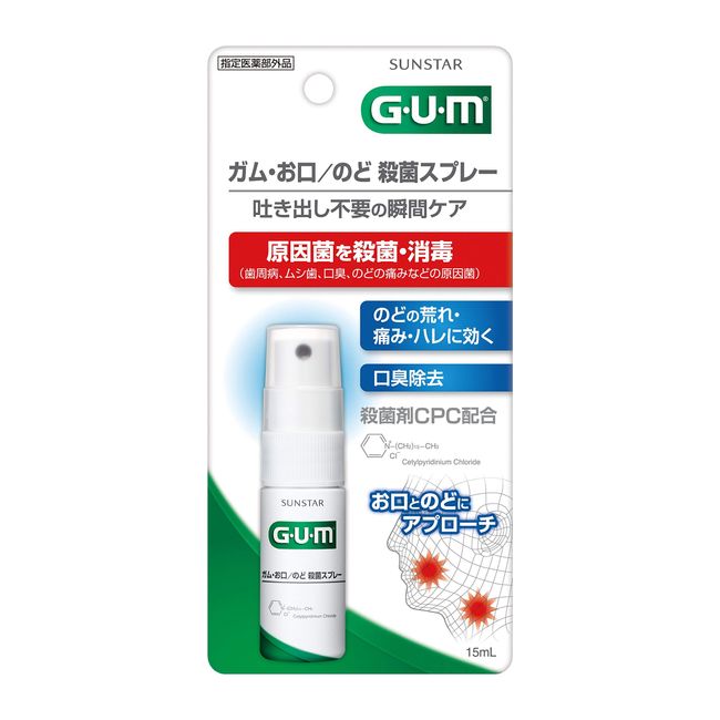 GUM Gum Mouth/Throat Disinfectant Spray (Designated Quasi-Drug), Herb Mint Type, Single Item, 0.5 fl oz (15 ml) x 7 Packs