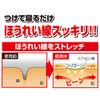 Cyplus Good Night Smile Stretcher, Smile Line Wrinkle Care, Intensive Care, Contains Hyaluronic Acid