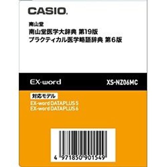 Casio Calculator EX-word Electronic Dictionary Additional Content XS-NZ06MC