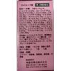 【第2類医薬品】ホノミ漢方 ロイルック錠180錠
