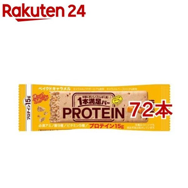 Protein Bar 1-Bar Satisfaction Bar Protein Baked Caramel (Set of 72) 1-Bar Satisfaction Bar [Asahi 1-Bar Satisfaction Protein Nutrition Diet]