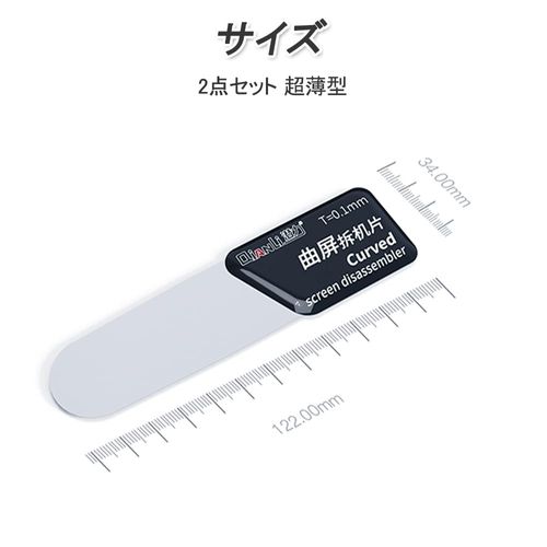 DFsucces Cell Phone Curved Screen Disassembly Repair Tool Screen Opening Tool LCD Screen Spudger Ultra Thin Repair Tool Cell Phone Disassembly Steel (Set of 2)