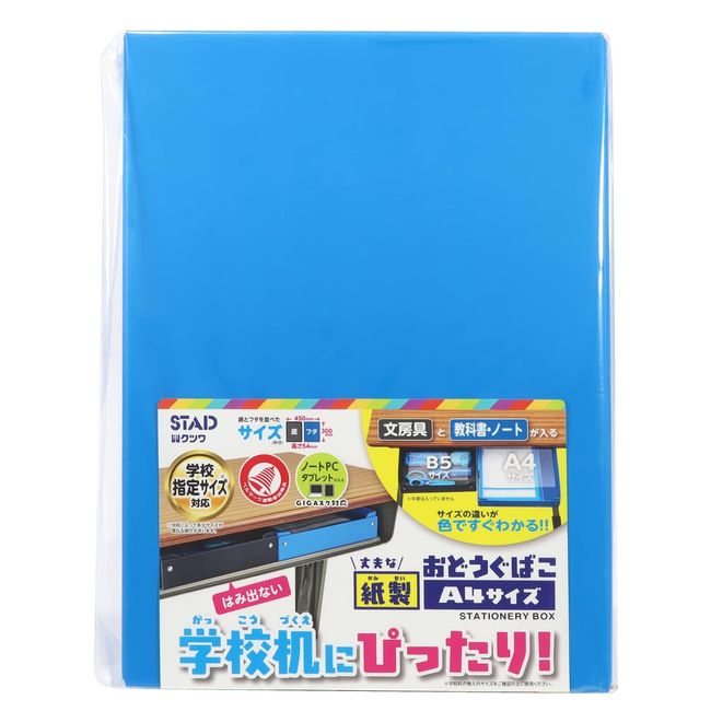 Kutsuwa STAD BX010BL Paper Blue