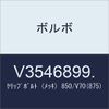 Volvo Clip Bolt (Plated) 850/V70 (875) V3546899.