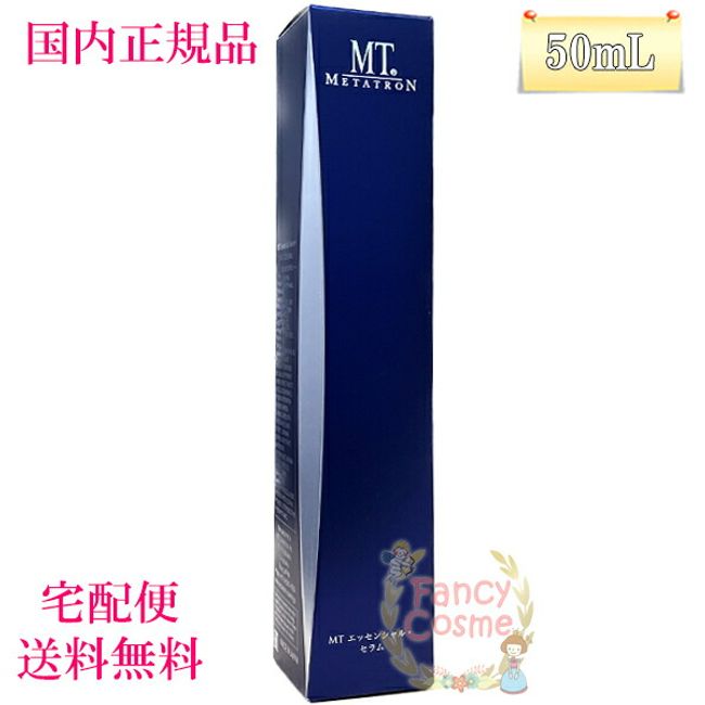 Double points Renewal in September 2022 [Domestic regular product/ nationwide] Metatron Cosmetics MT Essential Serum 50mL (Beauty serum)