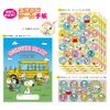 Beverly SL-250 Snoopy Reward Sticker Notebook Set