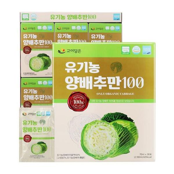 Goydam Organic Cabbage Man 100 70ml x 30 packets