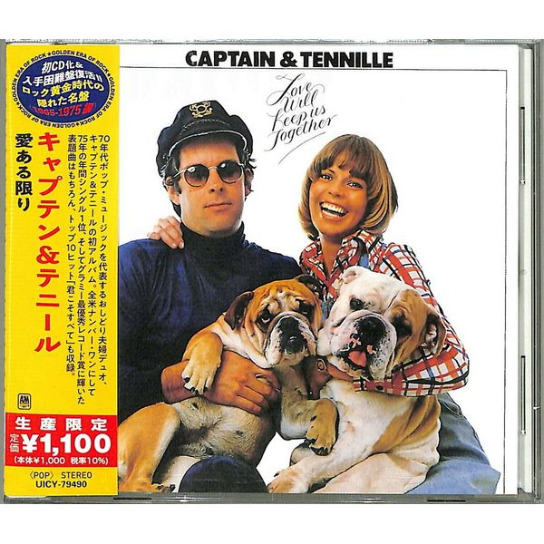 愛ある限り(生産限定盤)