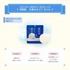yukisei lotion tailoring soap