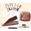 Kamio Japan 227869 Stardust Utopia Brush & Comb Folding Brush & Comb