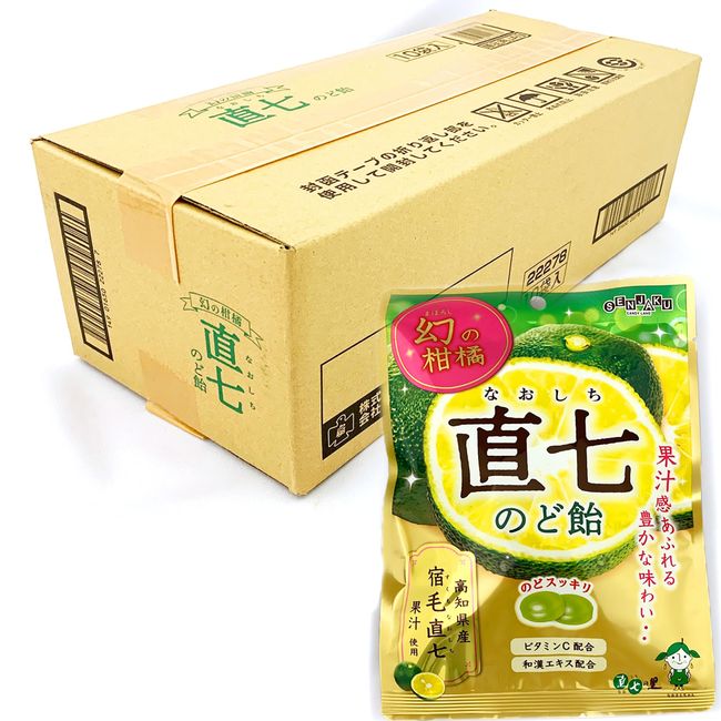 扇雀飴 幻の柑橘 直七のど飴 80g×10袋