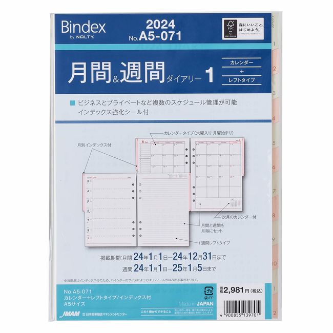 Nippon Management Association Management Center Nanoshitsu Binder Refill 2024 A5 Weekly Left Type Indexed A5-071 (Begins January 2024)