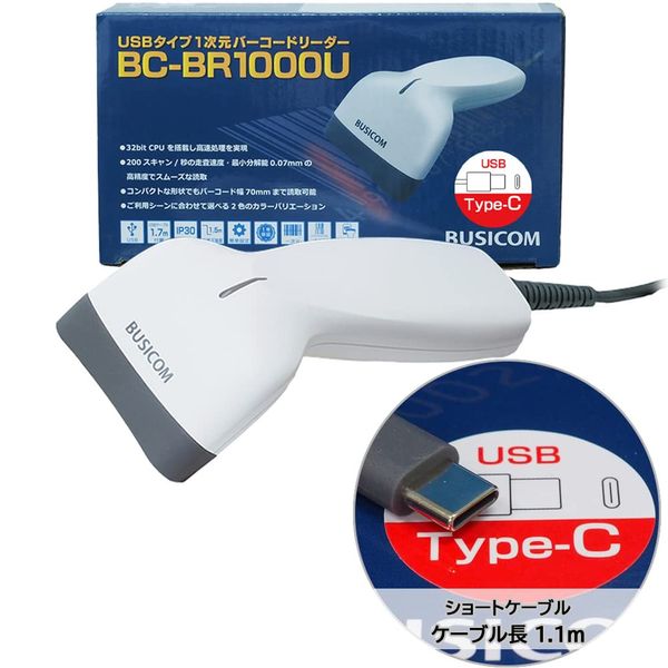 Visicom BC-BR1000U-W-C11 Power Saving Barcode Reader, USB (USB Type-C / 1.1 m) / White