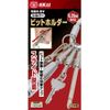 SK11 SBH-SV Bit Holder, Silver, Compatible with 0.25 inch (6.35 mm) Axis