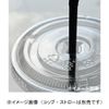 MIYACO 98 Φ Plastic Cup Exclusive FLAT LID 1000 Sheets