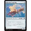MAGIC: The Gathering DRC JP 0133 Paradise Flapping Flight Machine (Common) Reiki Break Through Commander (MTG)
