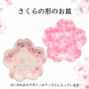 Cherry Blossom Design: Stylish Paper Plate Set (Sakura Full Bloom, 4)