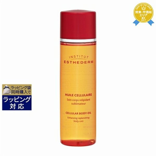  ESTHEDERM Auxerulaire Body Oil 125ml | Dryness, Moisturizing, Static Electricity | ESTHEDERM Body Oil