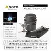 SOTO SOD-320CC Amica Cooker Combo