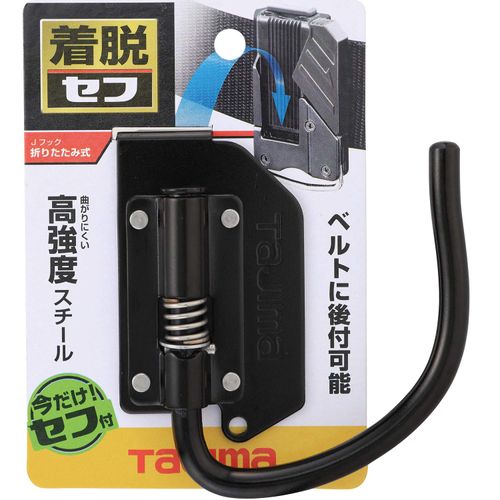 TJM Design SFKHI-JF Detachable System Detachable Tool Holder, High Strength Steel, J-Hook, Foldable, Easy to Put on and Take Off, Attach to Belt Later, Easy to Reassemble Waist Tools, Choose Only the