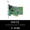 2S-LPPCIE2 Interface Serial Port (RS-232C) Expansion Card PCI Express Connection