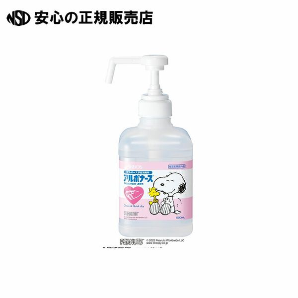 Popular item! Albonace 500mL with pump, quick-drying hand sanitizer that does not require rinsing SW9862650 (140374)