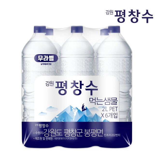 (Official) Gangwon Pyeongchang Water Label-Free 2L 18 units