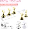 irogel Nail Parts Crystal Tip Stand White 5pcs