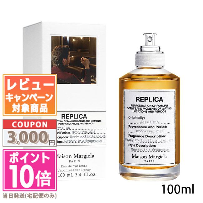 ★10x Points &amp; Discount Coupon★MAISON MARGIELA Maison Margiela Replica Jazz Club EDT 100ml  Gift Birthday Present  if payment is confirmed by 3pm!