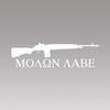 (2x) Molon Labe - Sticker - Decal - Die Cut - Self Adhesive
