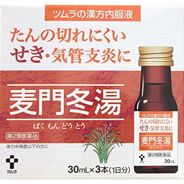 [2nd-Class OTC Drug] Tsumura Kampo Oral Bakumondoto S 30mL x 3