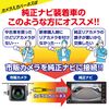 Data System Rear Camera Input Harness for Toyota Display Audio RCH106T Datasystem